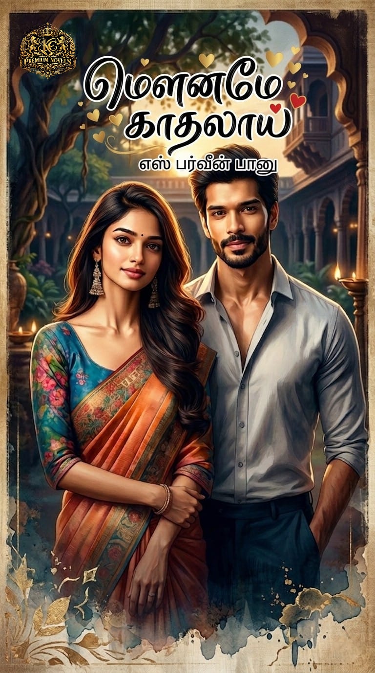 மௌனமே காதலாய்