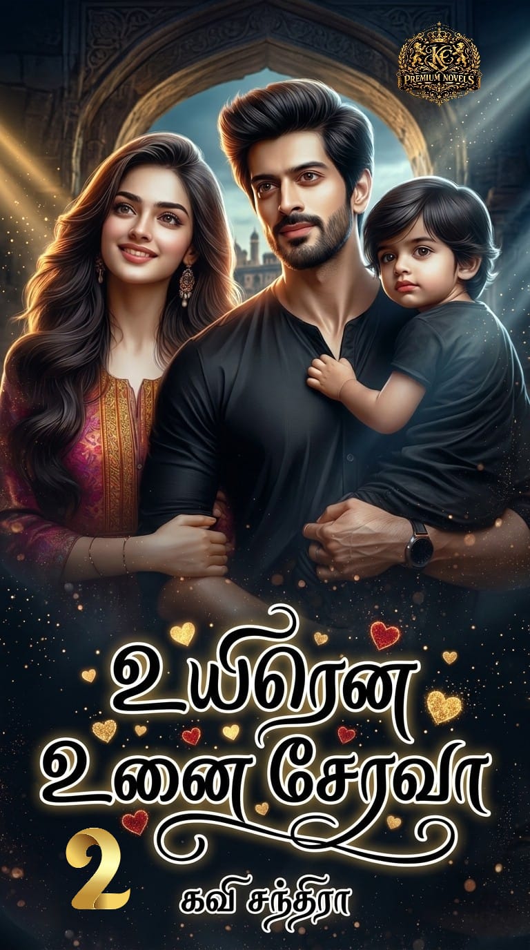 உயிரென உனை சேரவா (இரண்டாம் பாகம்)
