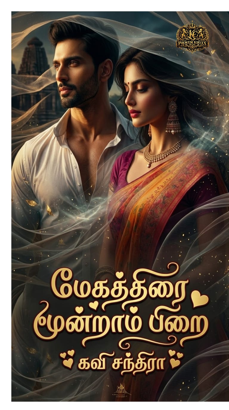 மேகத்திரை மூன்றாம் பிறை