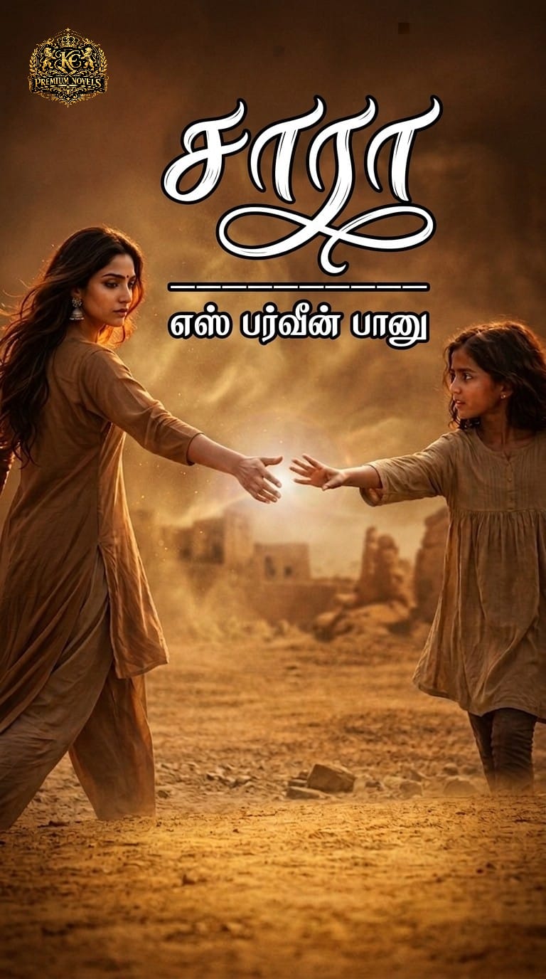 சாரா
